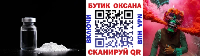 гидра ссылка  Тулун  БУТИРАТ бутандиол 