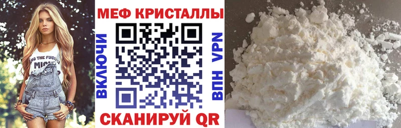 Меф mephedrone  kraken вход  Тулун 